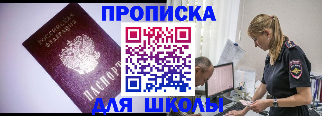 временная регистрация недорого в Алтайском крае