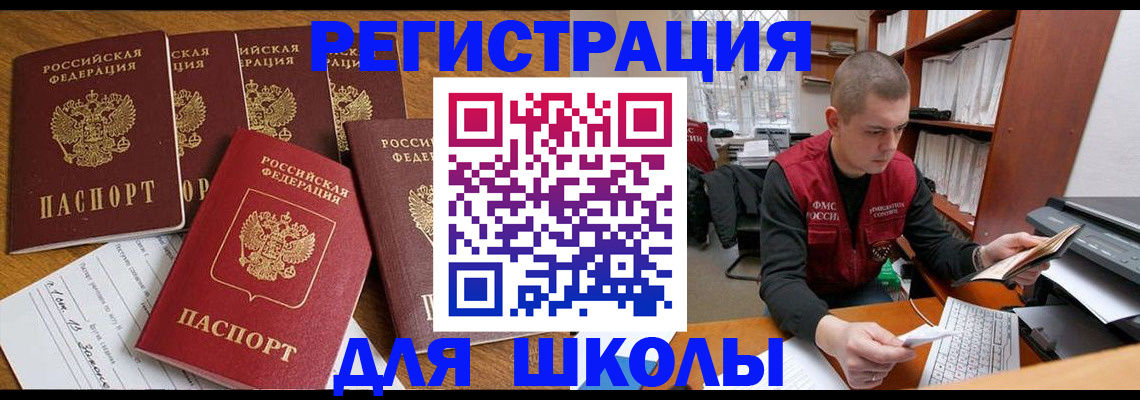 временная регистрация госуслуги в Алтайском крае